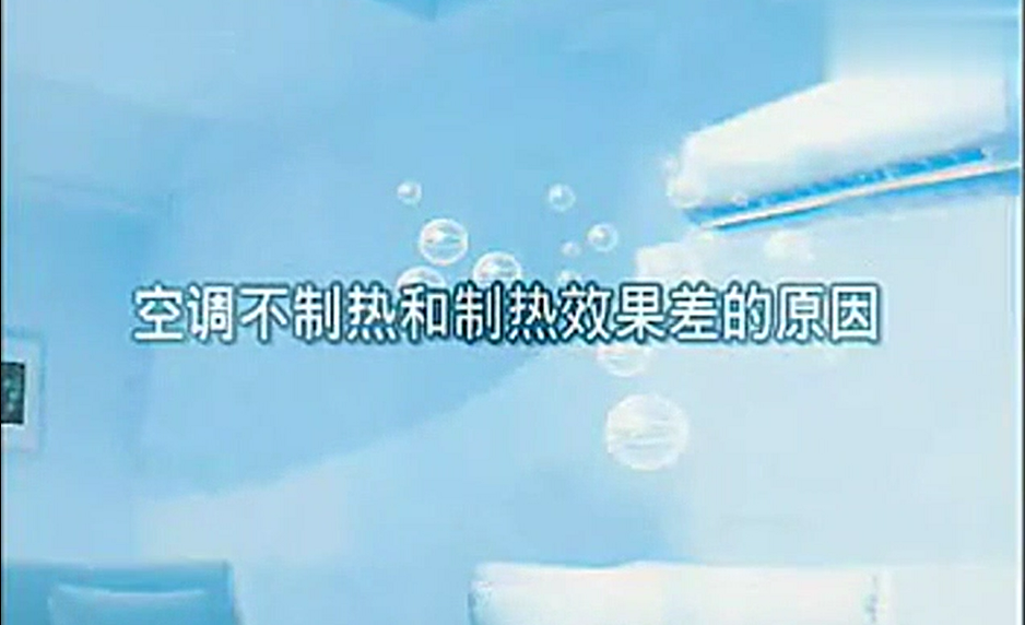 空调常见故障维修教学