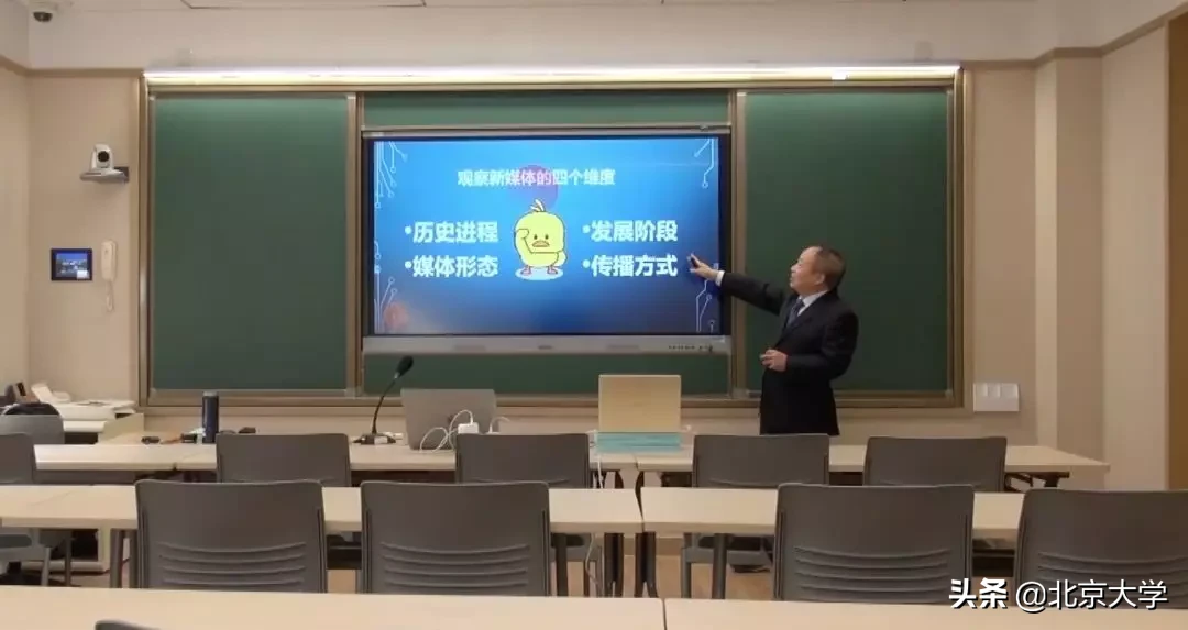 学在全球！看北京大学线上教学“十八招”