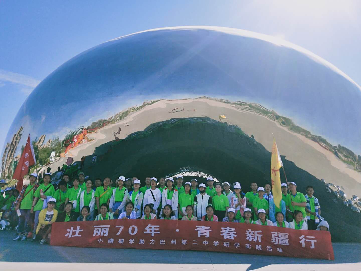 壮丽70年 青春新疆行，巴州第二中学首支研学团完美收官