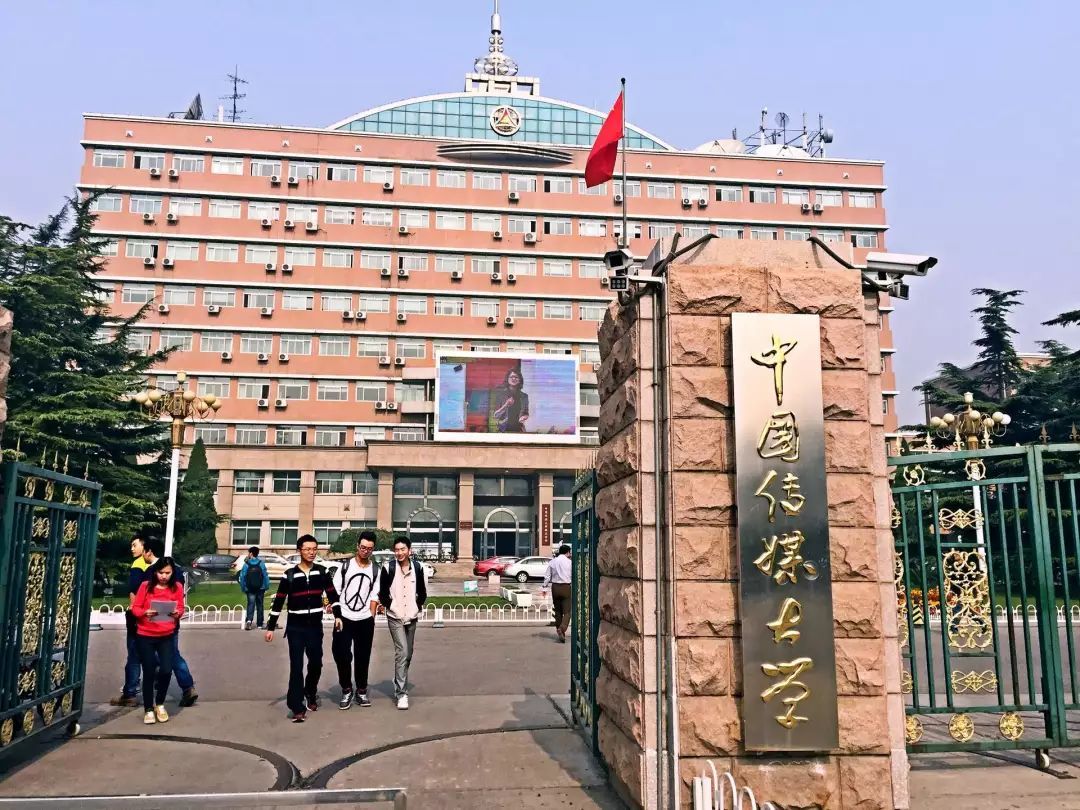 北京211大学简介（二）：市属211北工大、为什么有两所地矿油大学