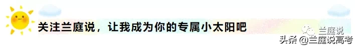 【2020全国大学心理学学科水平排名】北大清华分列前二，北师大第三！