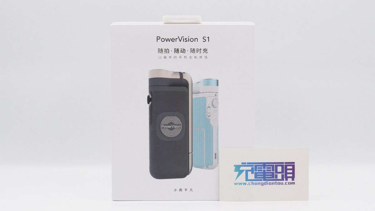 直播拍抖音神器，轻松装进口袋，PowerVision  随动S1 口袋云台拆解