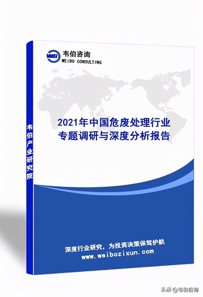 2020年全国危废处置能力超过1.4亿吨，同比增长8.56%