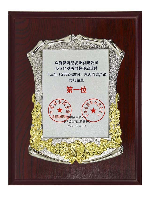 国货自强丨罗西尼，我爸爸是中国的“历峰”