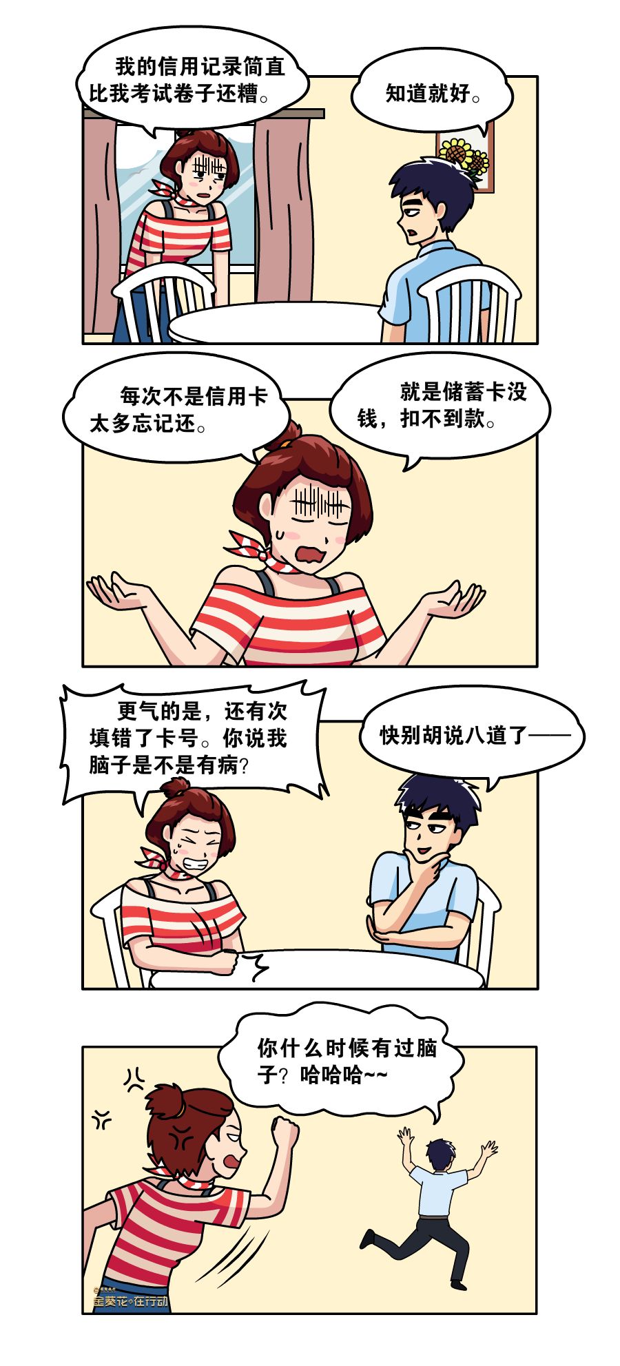 征信报告怎么查询？出现不良征信记录怎么办？