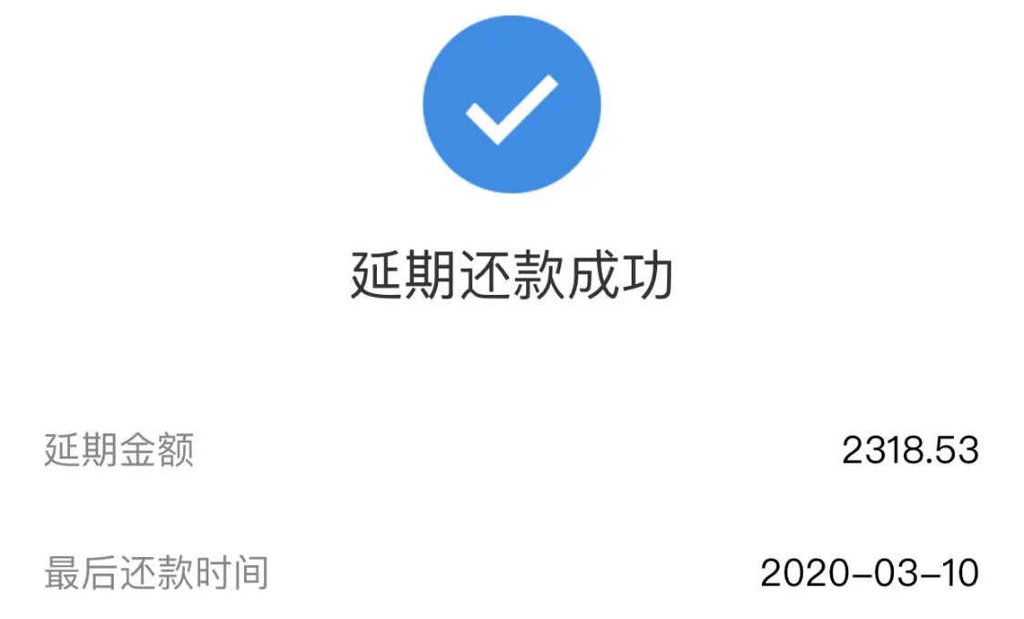 花呗延期还款功能在哪 -生活知识库-动动脑