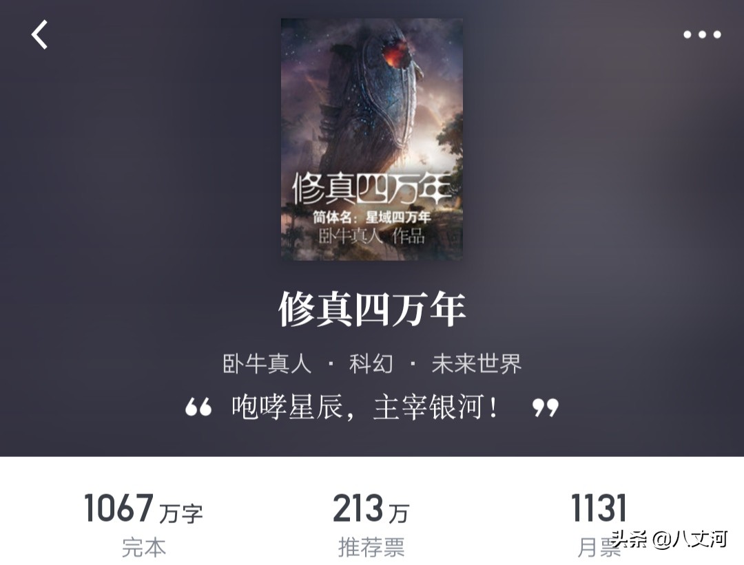 你眼中的网络小说十大家，这回有不同意见了。