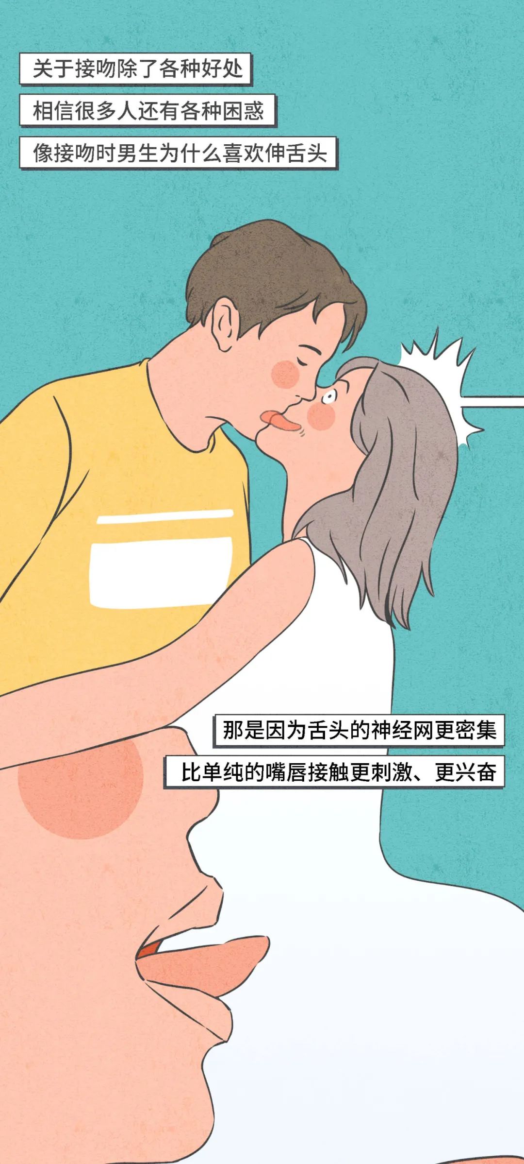 一接吻就伸舌头的人是什么人(为什么接吻喜欢伸舌头？)