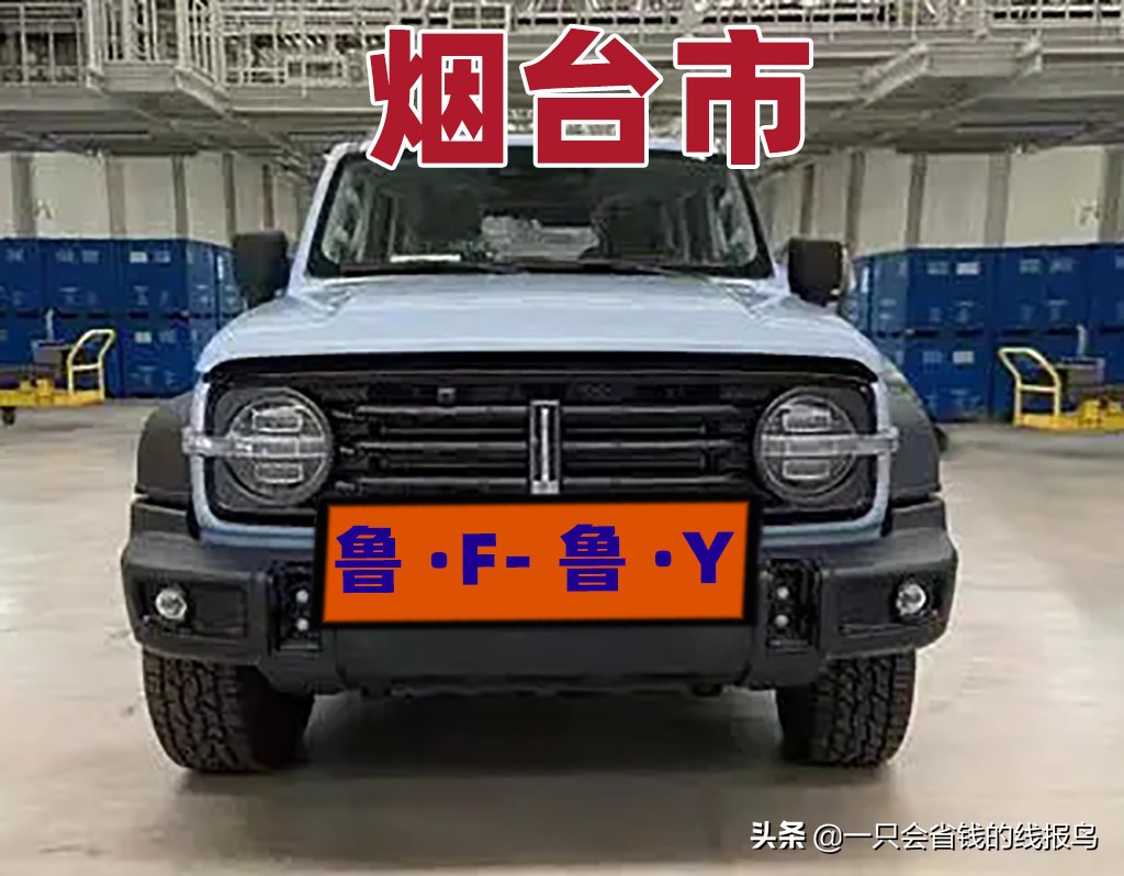 å±±ä¸œçœ�æ±½è½¦ç‰Œç…§æŒ‰ç…§å&shy;—æ¯�æ�’åº�