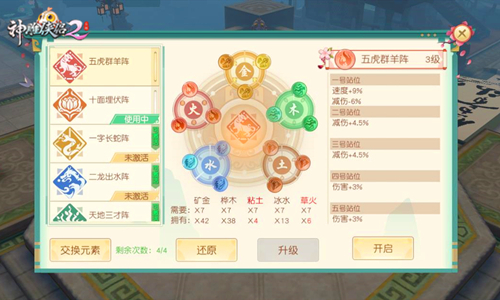 《神雕侠侣2》桃花养成攻略 助你成为"霸王花"