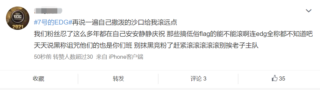 全网阅读超百亿，EDG夺冠后，新媒体人如何花式追热点？