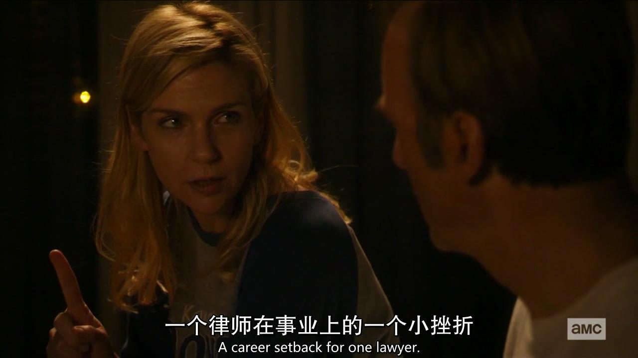 《风骚律师》S5E10：无法饶恕之事