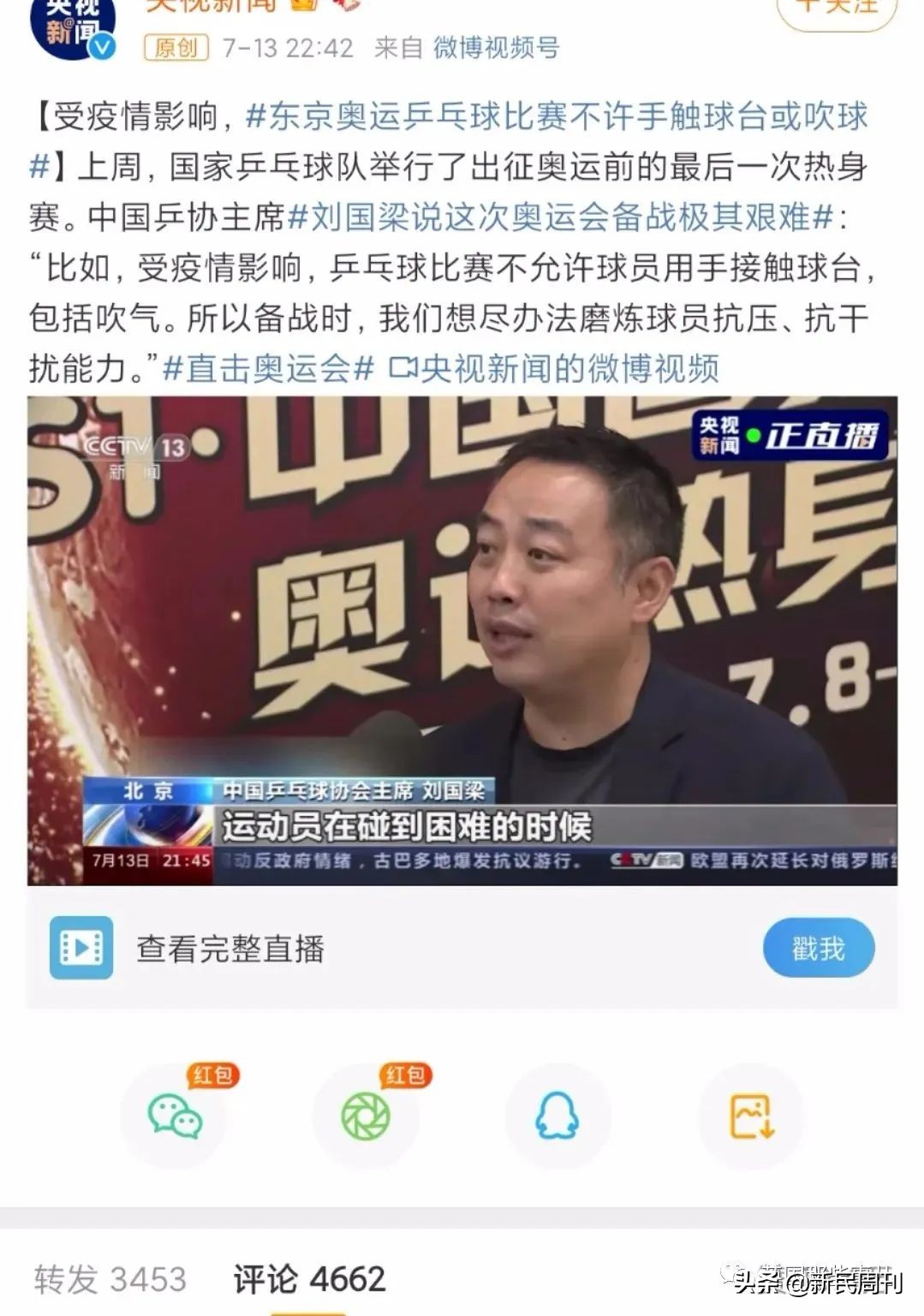 东京奥运会奇葩事情一箩筐，天天被骂上热搜到底冤不冤