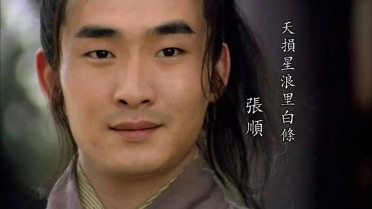 浪里白条是谁绰号,张顺最后结局是什么?