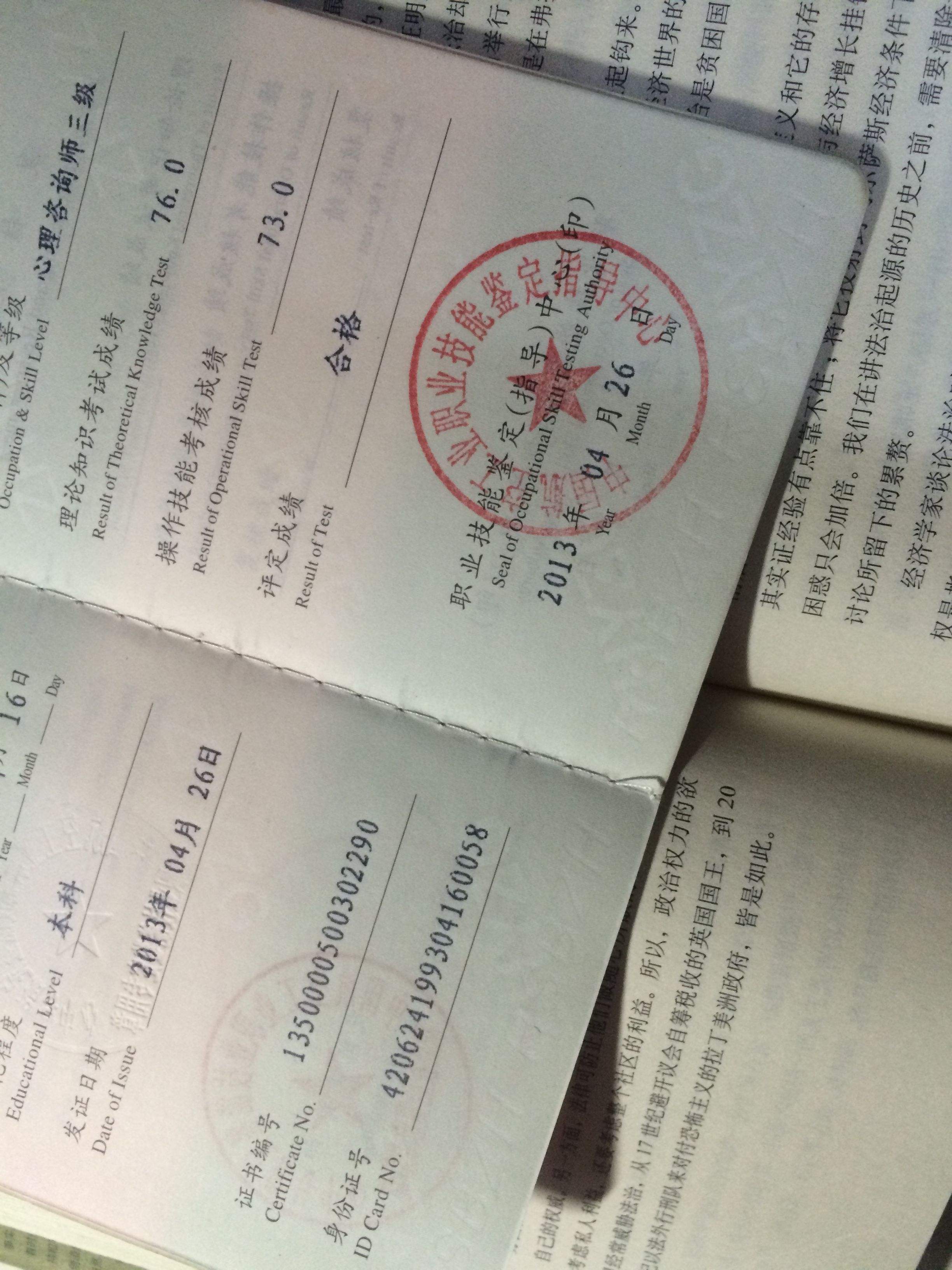 大学必考证书：报名时间/考试时间/资料推荐