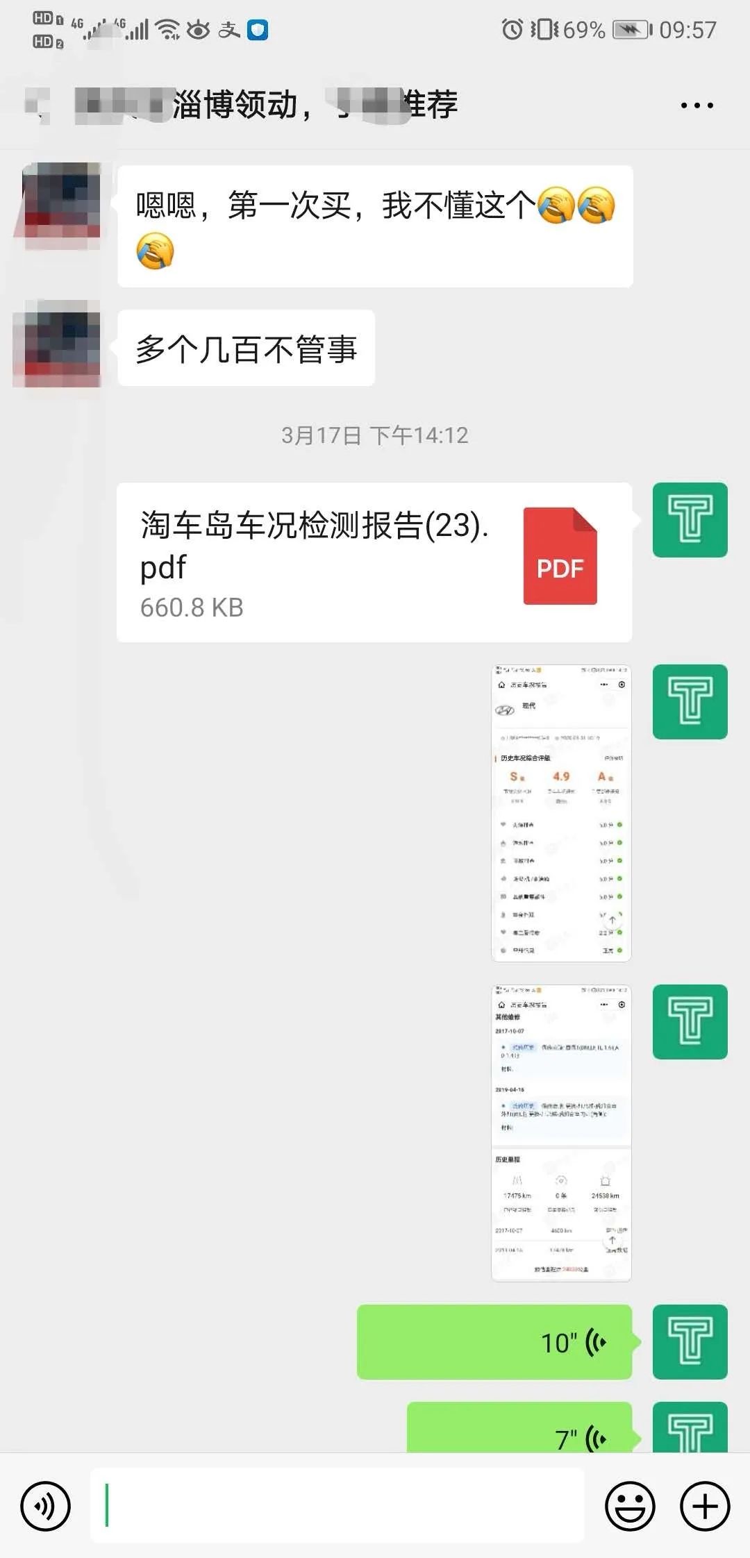 金杯银杯不如老客户的口碑，三位来自同一县城的客户的淘车故事