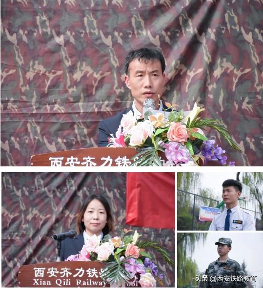 西安齐力铁路学校｜一周速览
