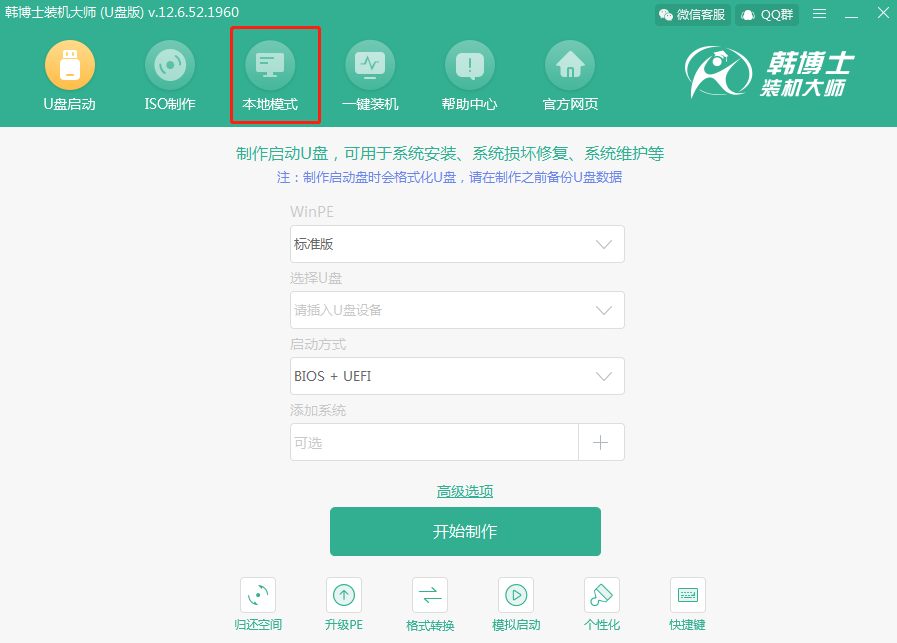 超详细的电脑装系统教程，手把手教你免费安装，再也不求人
