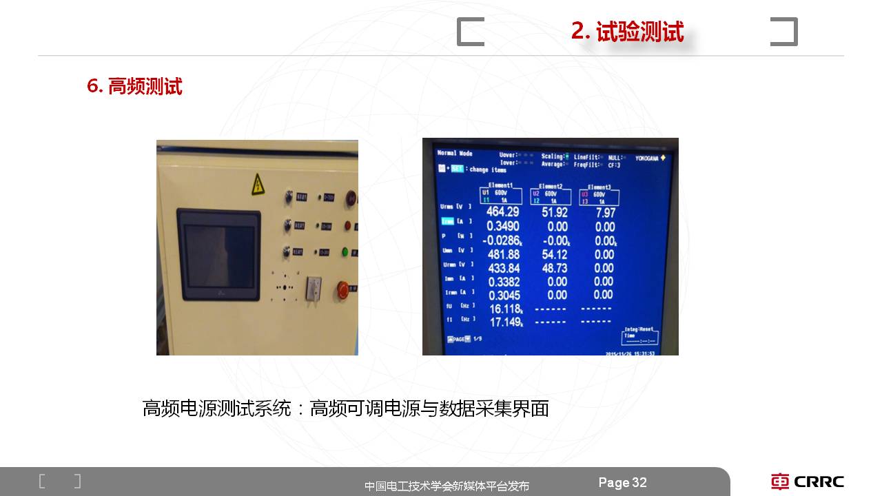 中车奇宏散热公司副总肖宁：用于直流变压器的MW级中频隔离变压器