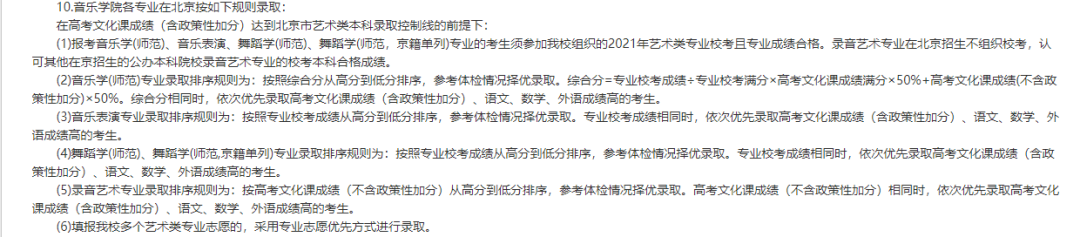 20所院校艺术专业录取原则盘点：这些院校对文化课要求最低