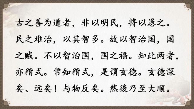 老子《道德经》全文翻译（全81章）