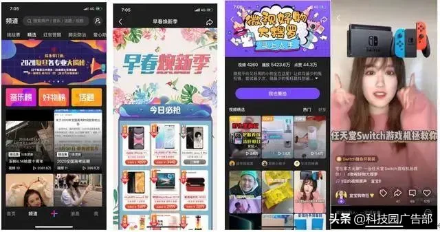 抖音、快手短視頻競品分析