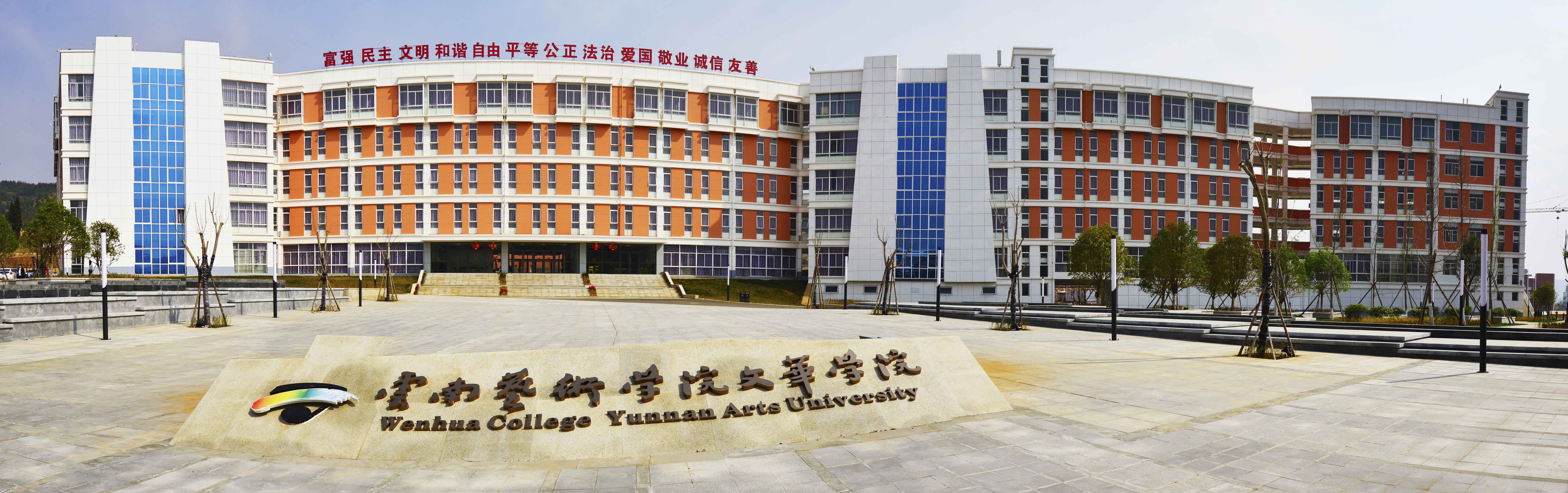 云南民办本科高校有哪些？9所民办本科，有4所独立学院未完成转设