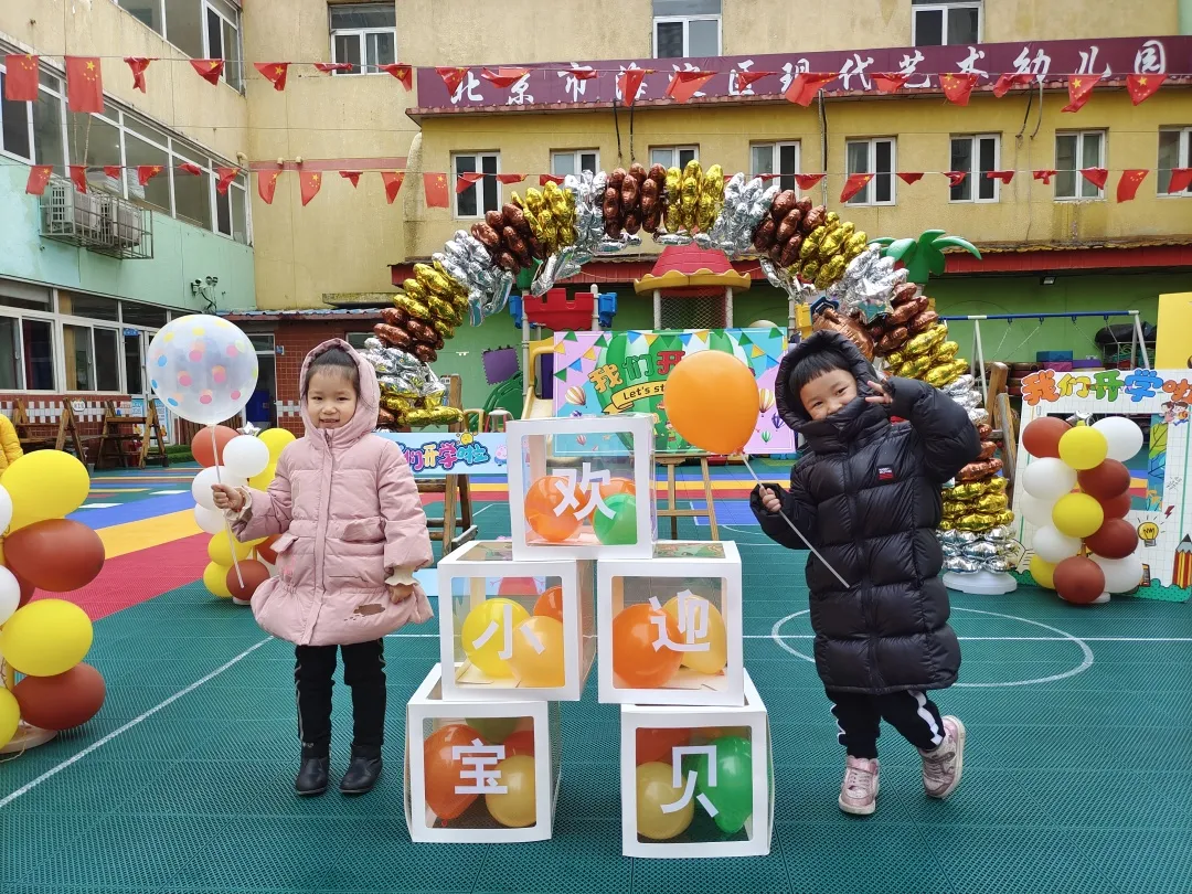 北京市海淀区现代艺术幼儿园不负时光、不负成长