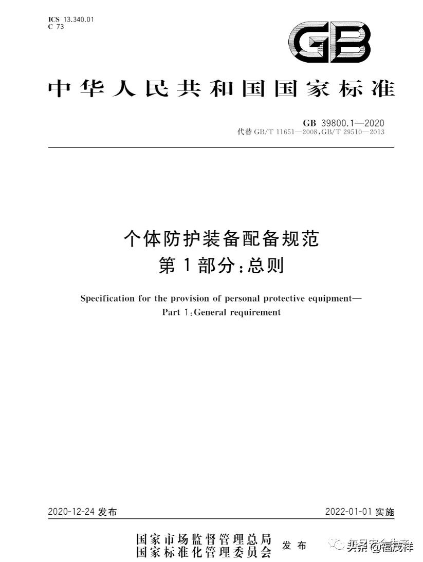 劳动保护用品配备标准,劳动保护用品配备标准最新