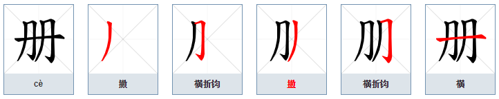 上海一年级下 语文 语文园地二 二单元总结
