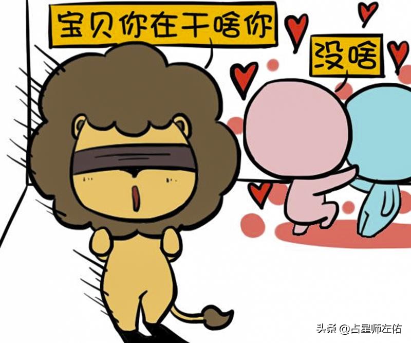 12星座对待爱情的态度，白羊座爱恨分明，天蝎座要主宰对方