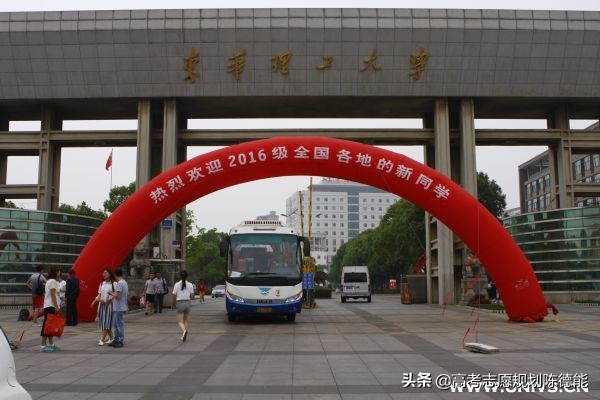 华东理工大学PK东华理工大学