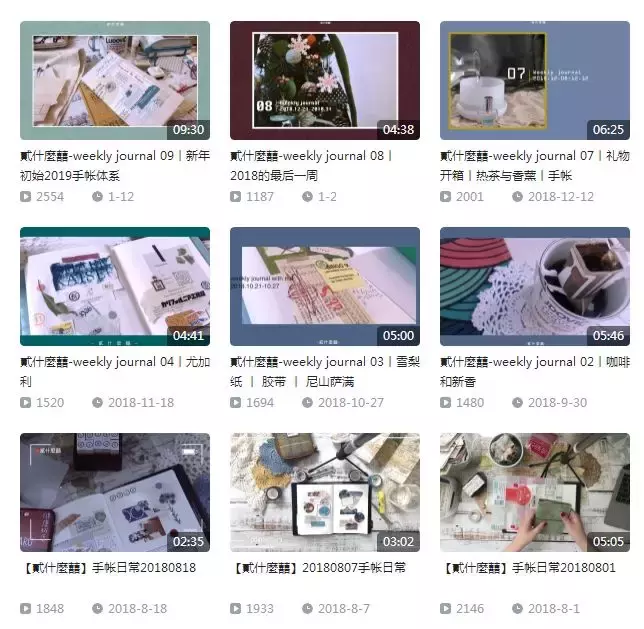 20个B站宝藏up主，教你写手帐、淘文具、过如诗般的生活
