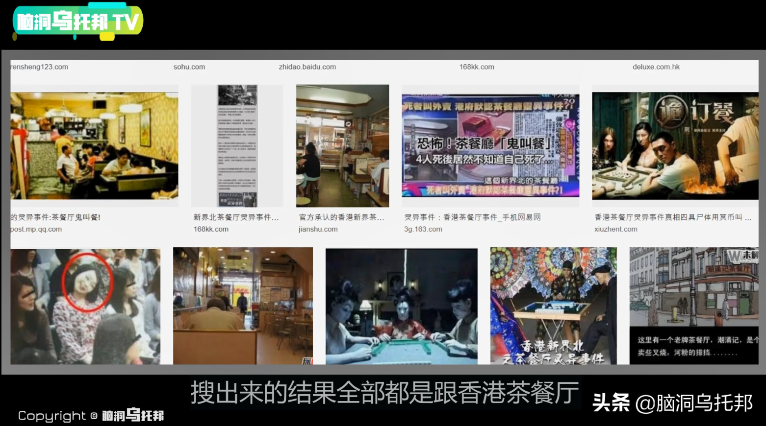 香港政府唯一承认的灵异事件？新界北茶餐厅鬼点餐真相究竟是什么