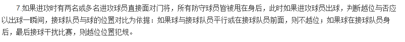 中超裁判失明什么意思(裁判眼瞎？苏宁越位球硬被认定有效 华夏输在非战斗性减员（GIF）)