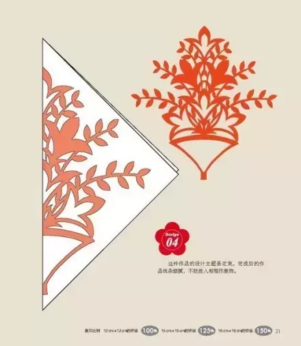 春节窗花剪纸步骤图解教程 新年在家自制创意窗花剪纸~