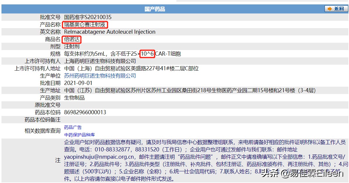肿瘤免疫治疗是什么？120万一针的CAR-T用得起吗？保险能解决吗？