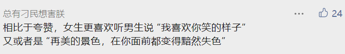 除了夸女生漂亮可爱还能夸什么？