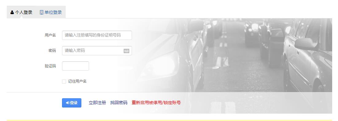 初领驾驶证6年期满以后，如何换证？简单操作流程解读，实用