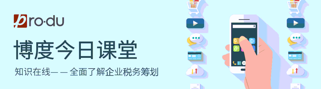 企业投资的税务筹划,投资公司税务筹划