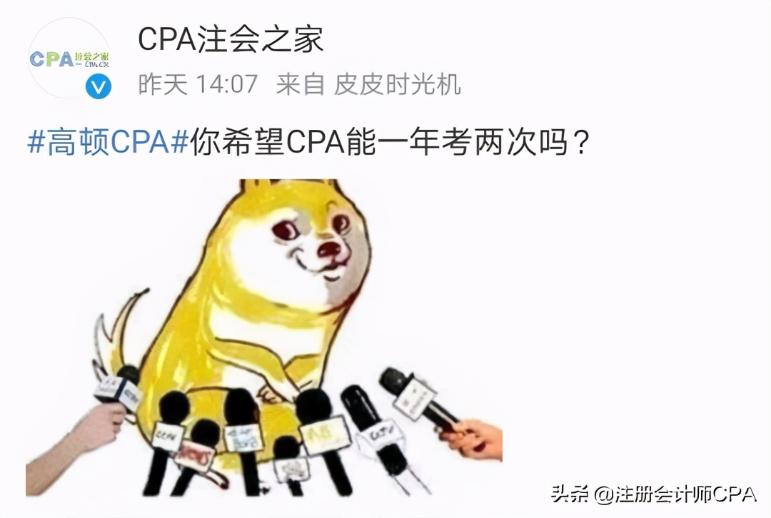 CPA一年可考两次，什么情况？