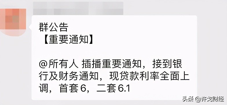 二手房停贷，房贷利率又上调，现在上车是越来越难了