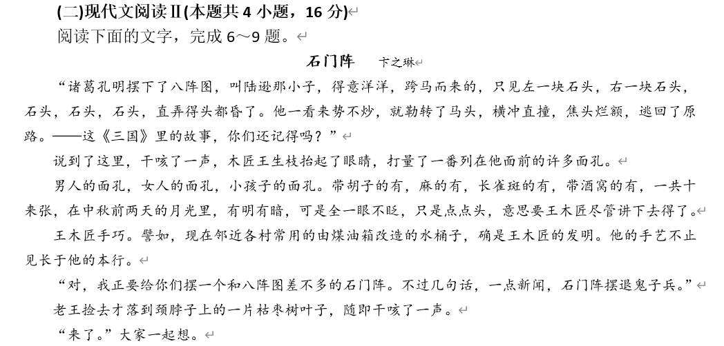 2021新高考语文全卷分析：党史和五育齐入题，个人与国家共发展