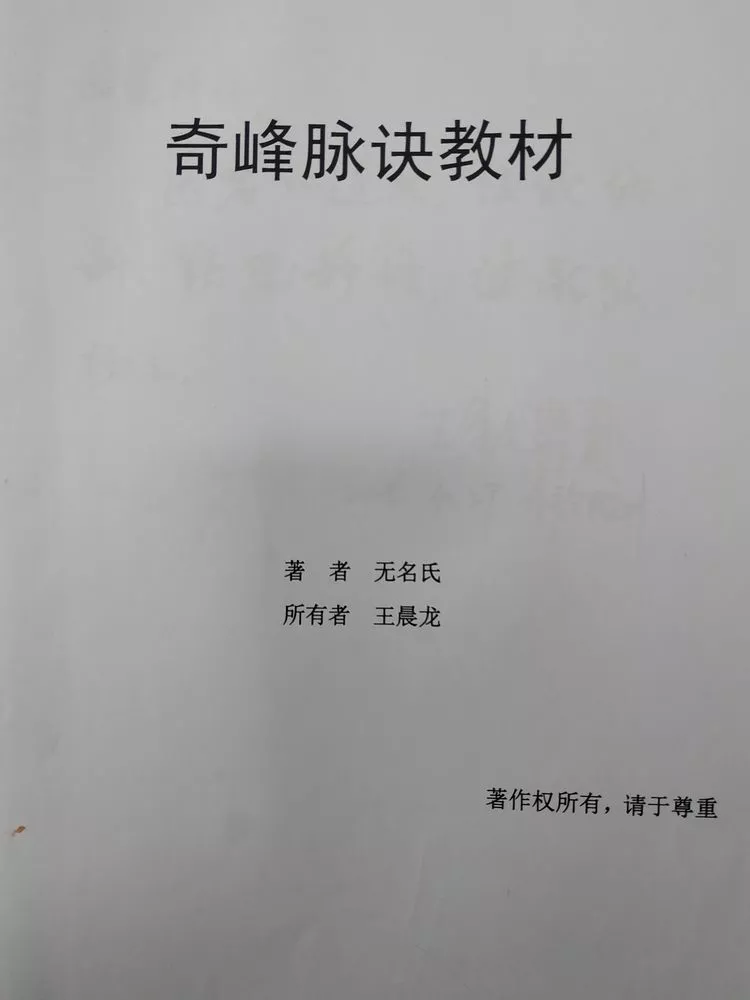 中医大师亲自授课！盛星医药邀您学《中医诊脉》