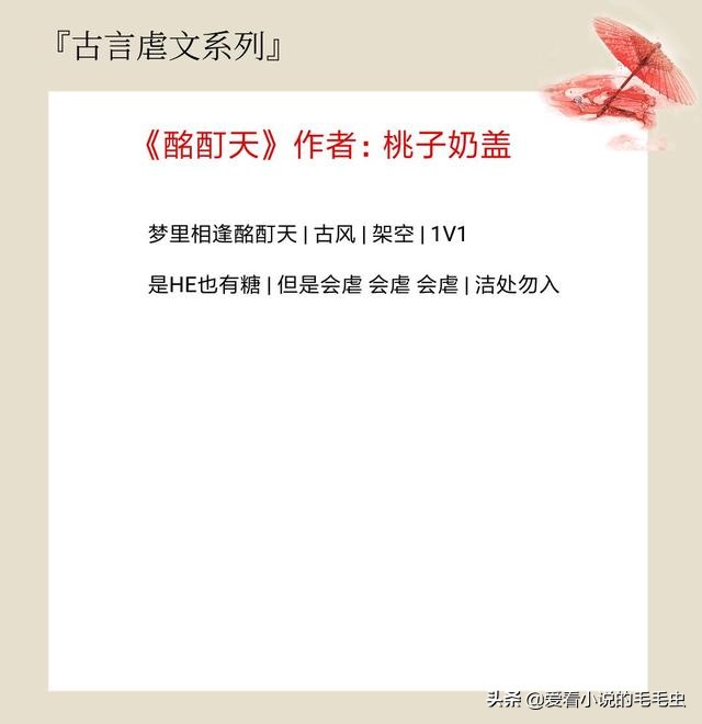 5本催人泪下的古言虐文，从头虐到尾，虐心程度不输《东宫》