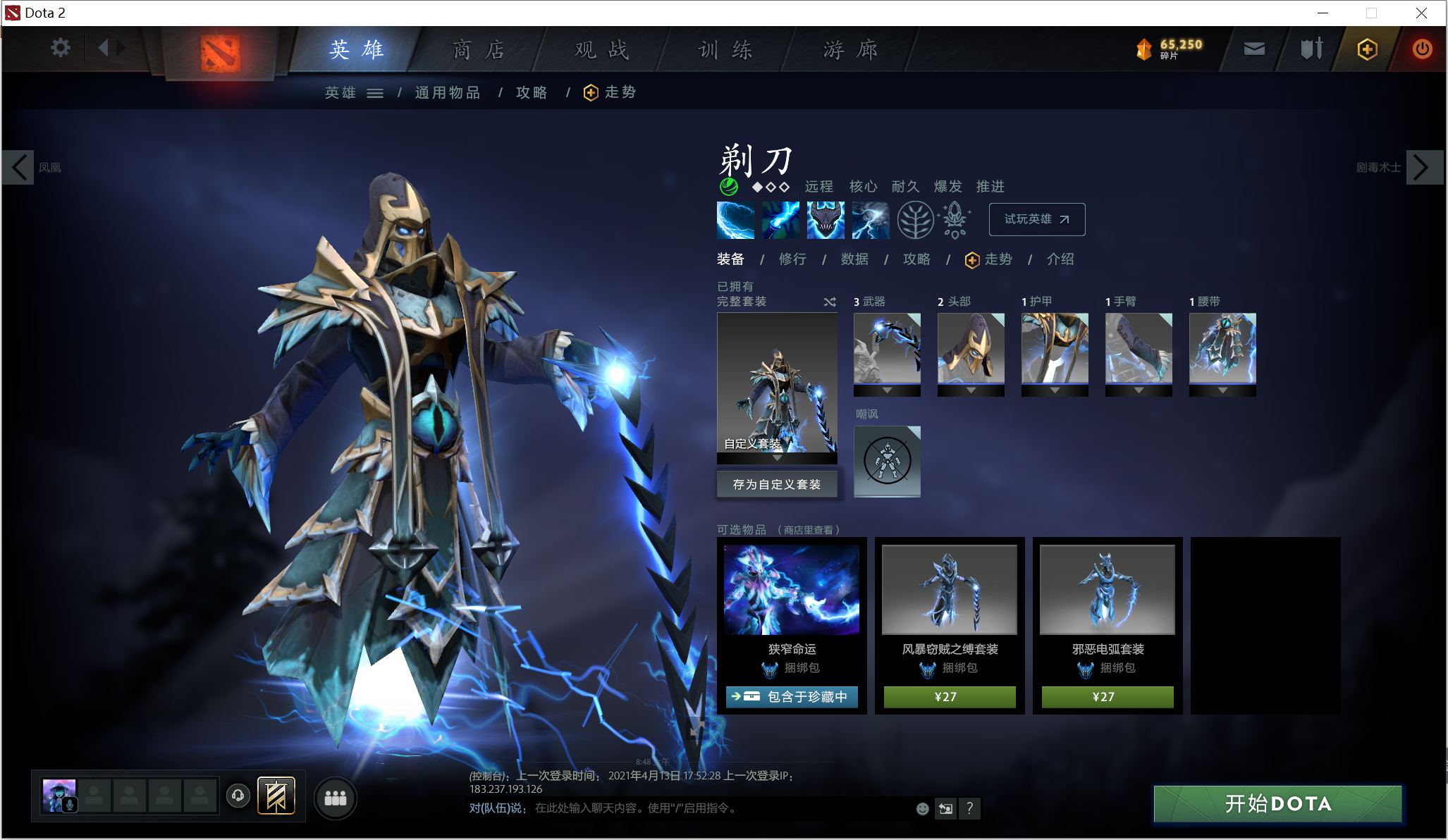「Dota2萌新」真平民向性价比饰品推荐--敏捷英雄篇