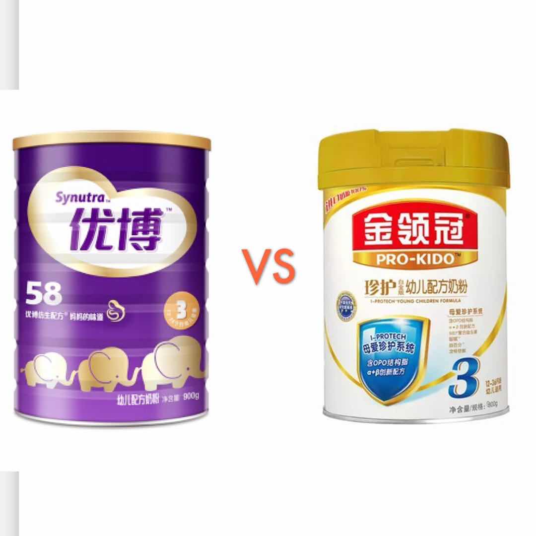金领冠珍护和圣元优博哪个好？奶粉对比评测
