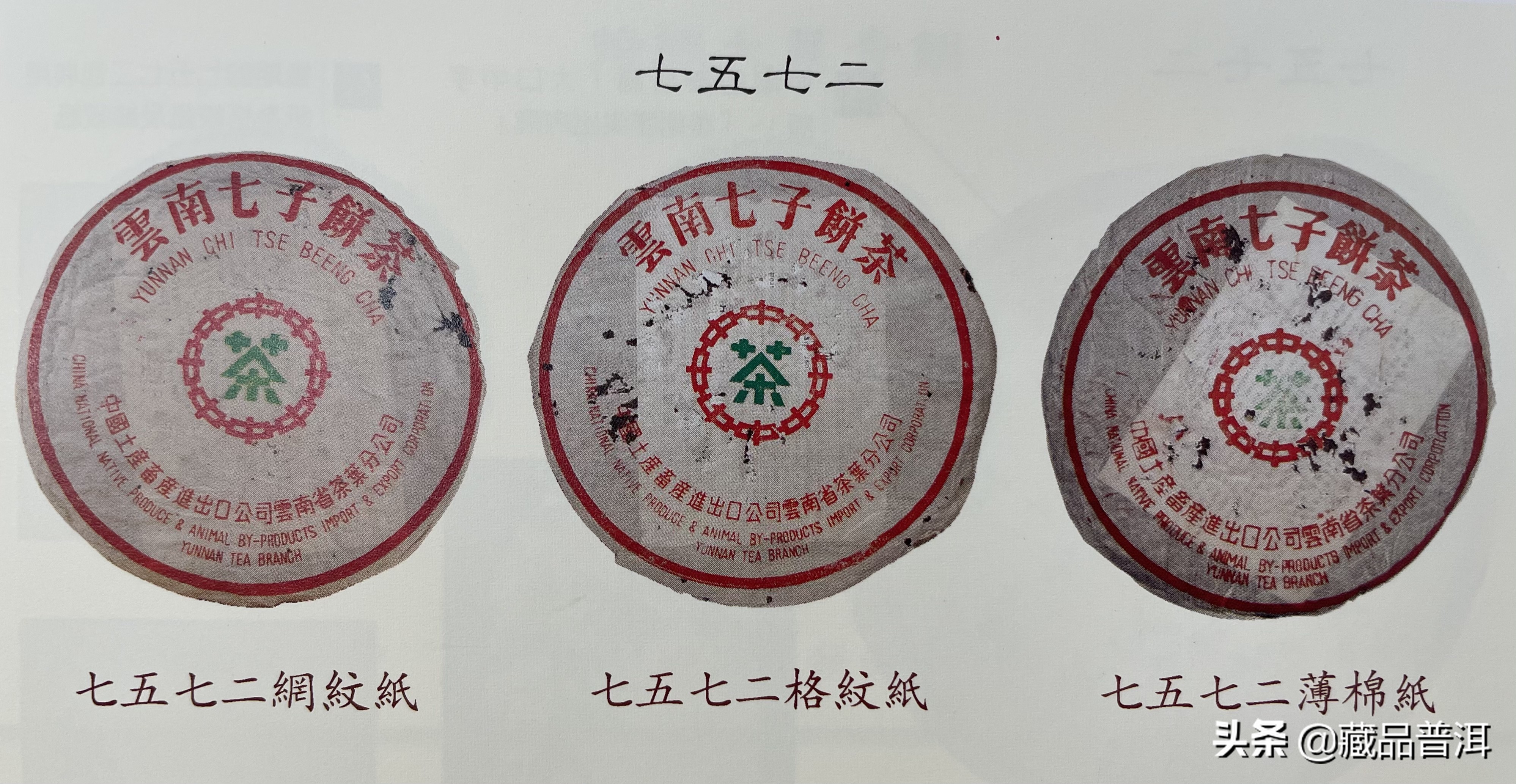 普洱茶十大知名品牌，现状究竟如何？大品牌和名山茶哪个更好？