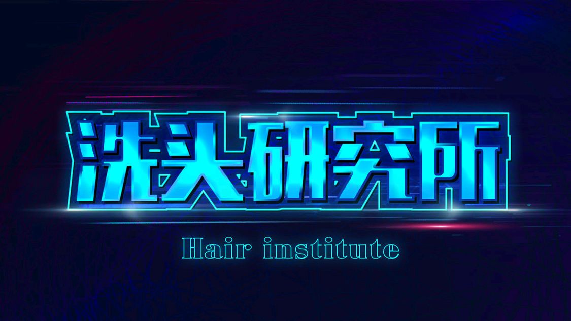 头皮油腻怎么办？了解头皮出油机制，方能找到控油技巧