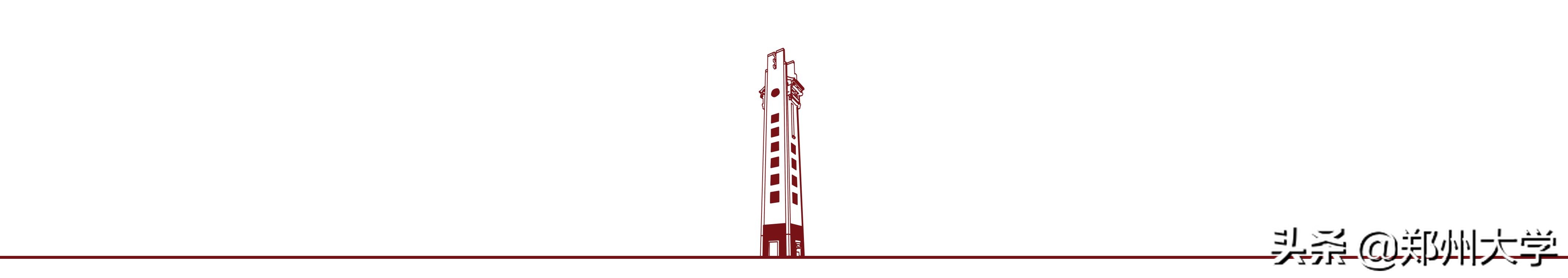 高考喜报！快查查自己有没有被郑大录取！